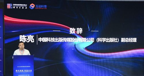 科學(xué)出版社攜融合出版產(chǎn)品亮相第十五屆中國國際數(shù)字出版博覽會